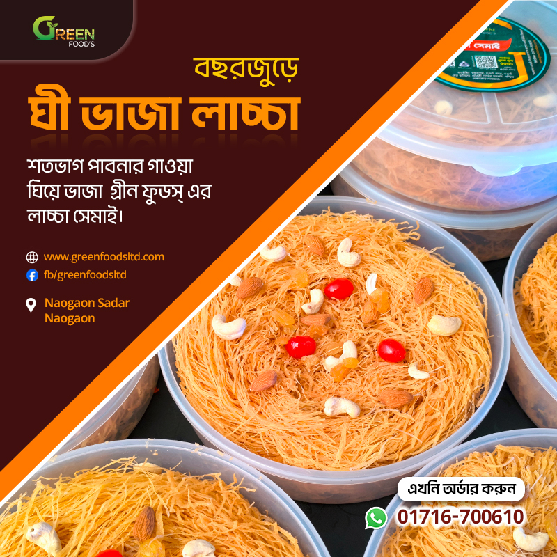 Laccha Semai (500 gram box)